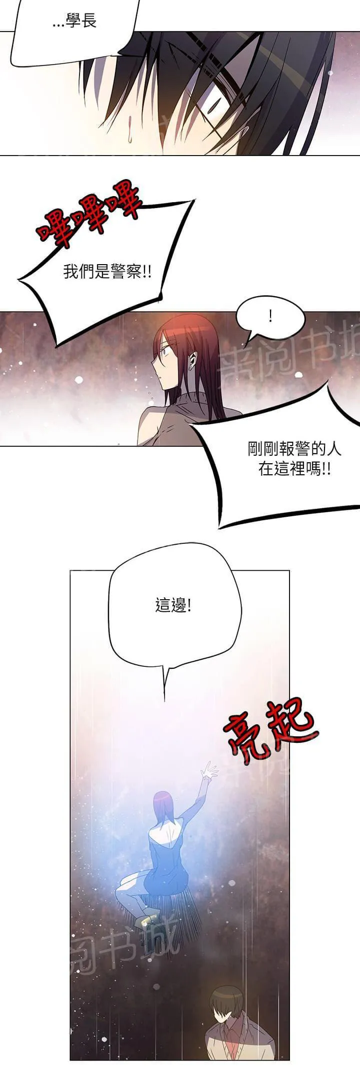 重读新期待漫画漫画,第70话18图