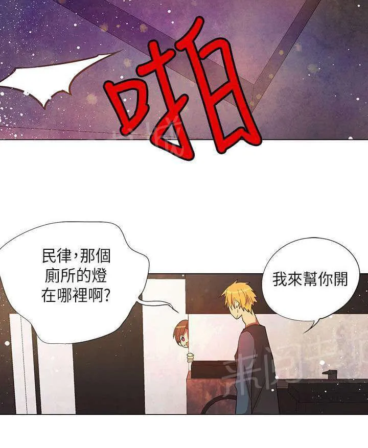 重读新期待漫画漫画,第26话17图