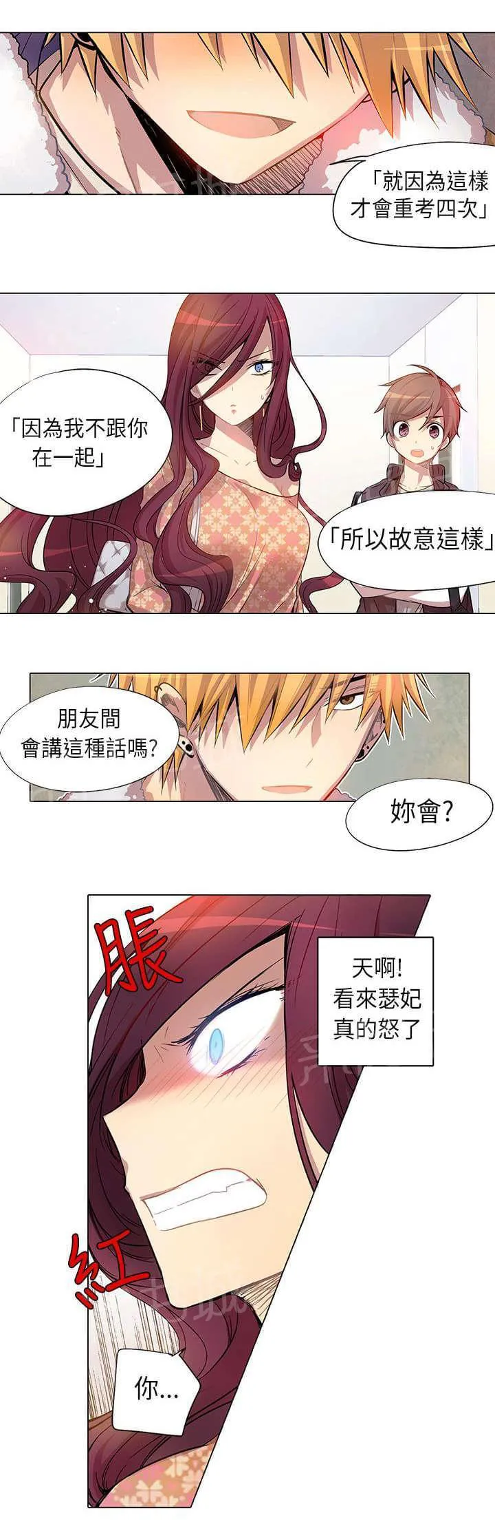 重读新期待漫画漫画,第6话5图