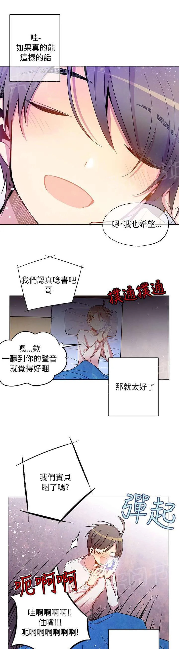 重读新期待漫画漫画,第36话9图