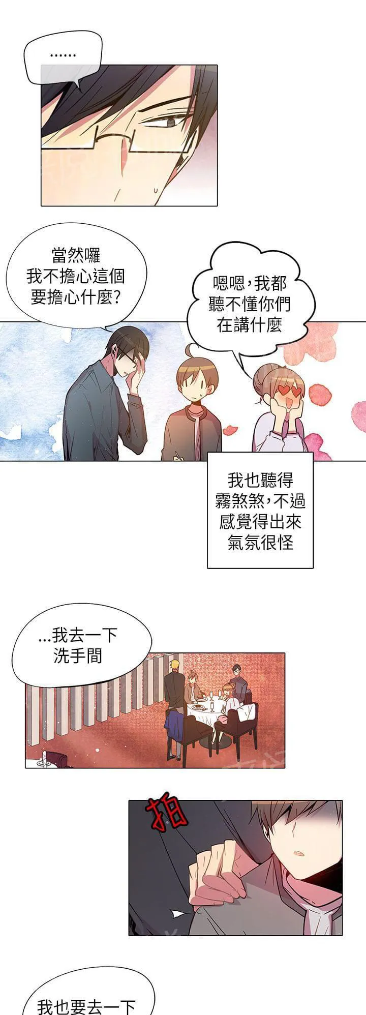 重读新期待漫画漫画,第59话17图