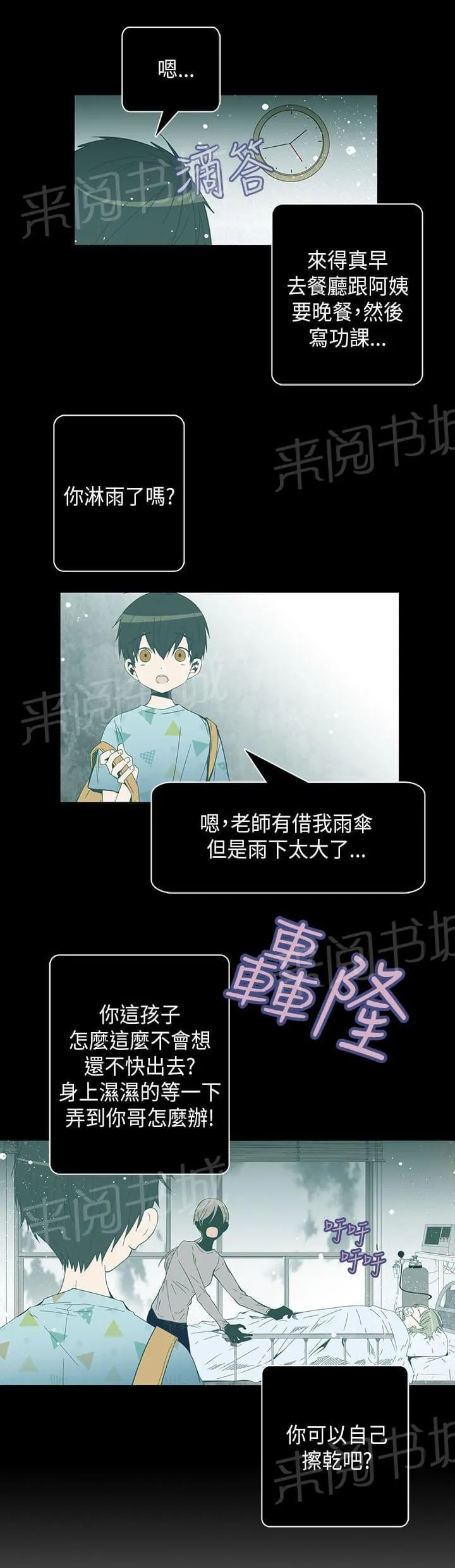 重读新期待漫画漫画,第50话7图