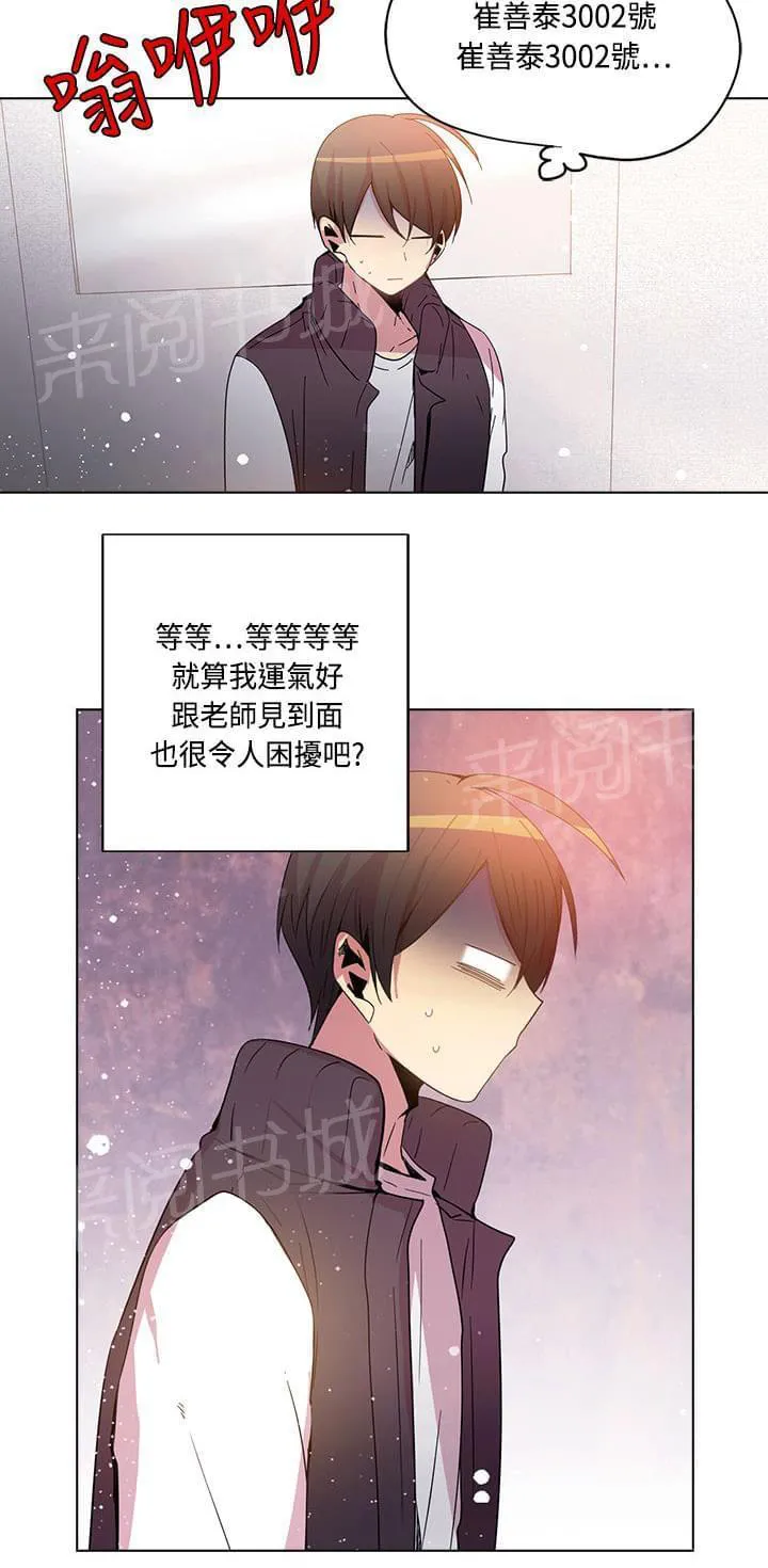 重读新期待漫画漫画,第74话6图