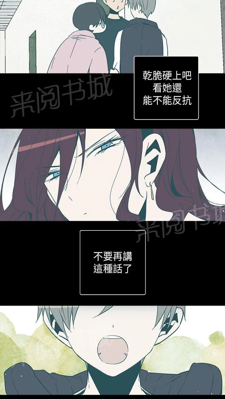 重读新期待漫画漫画,第63话4图