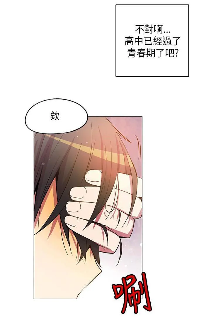 重读新期待漫画漫画,第57话16图