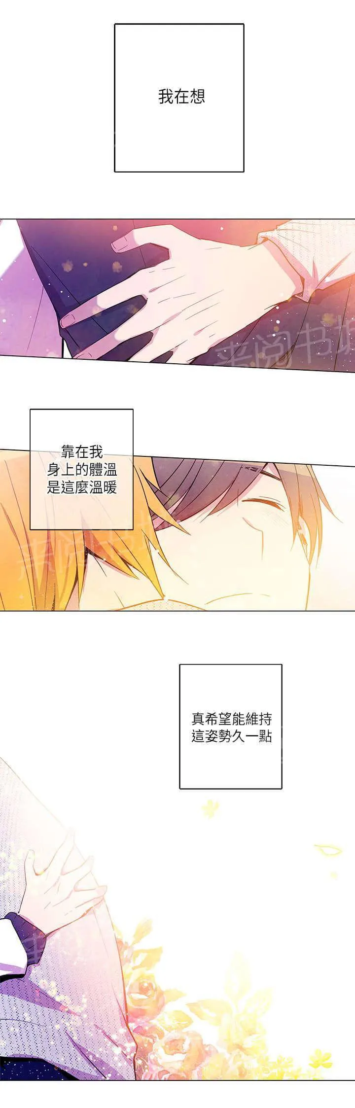 重读新期待漫画漫画,第20话3图