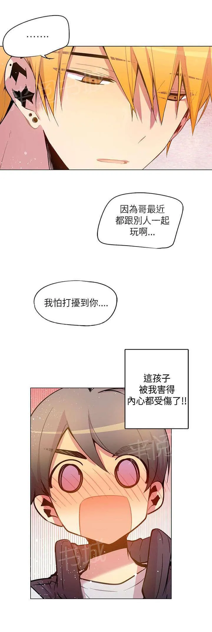重读新期待漫画漫画,第38话12图