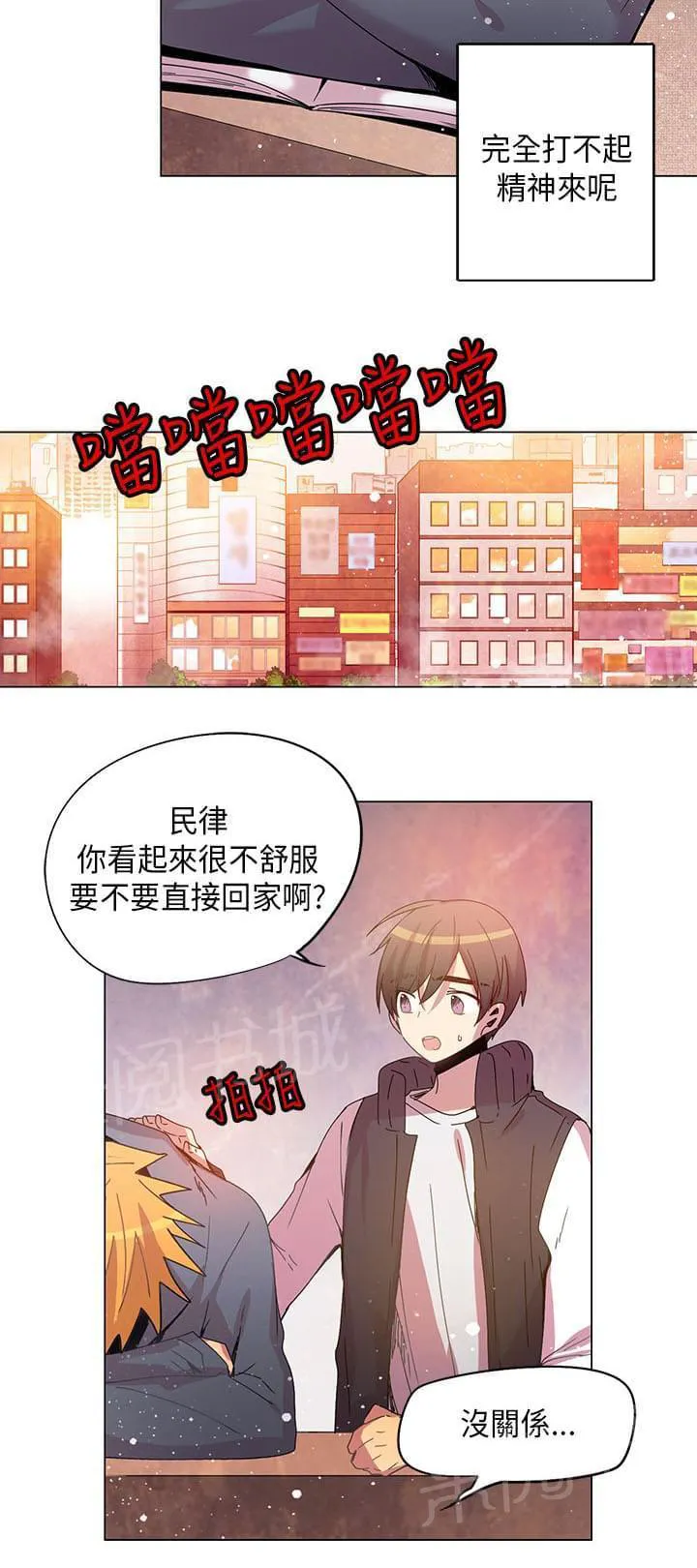重读新期待漫画漫画,第64话16图