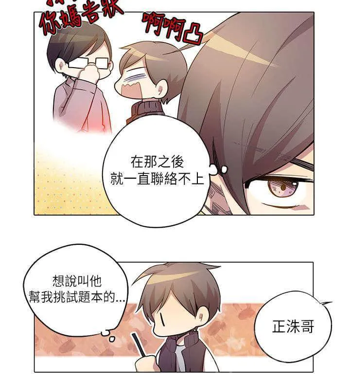 重读新期待漫画漫画,第9话2图
