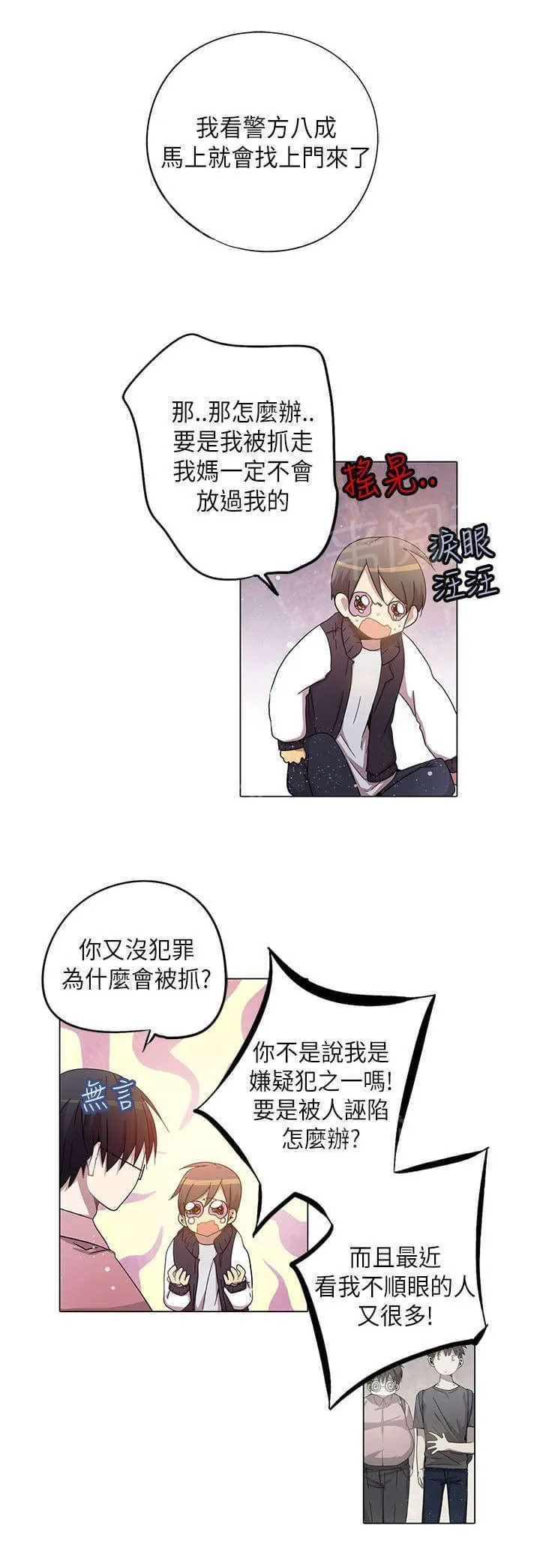 重读新期待漫画漫画,第25话2图