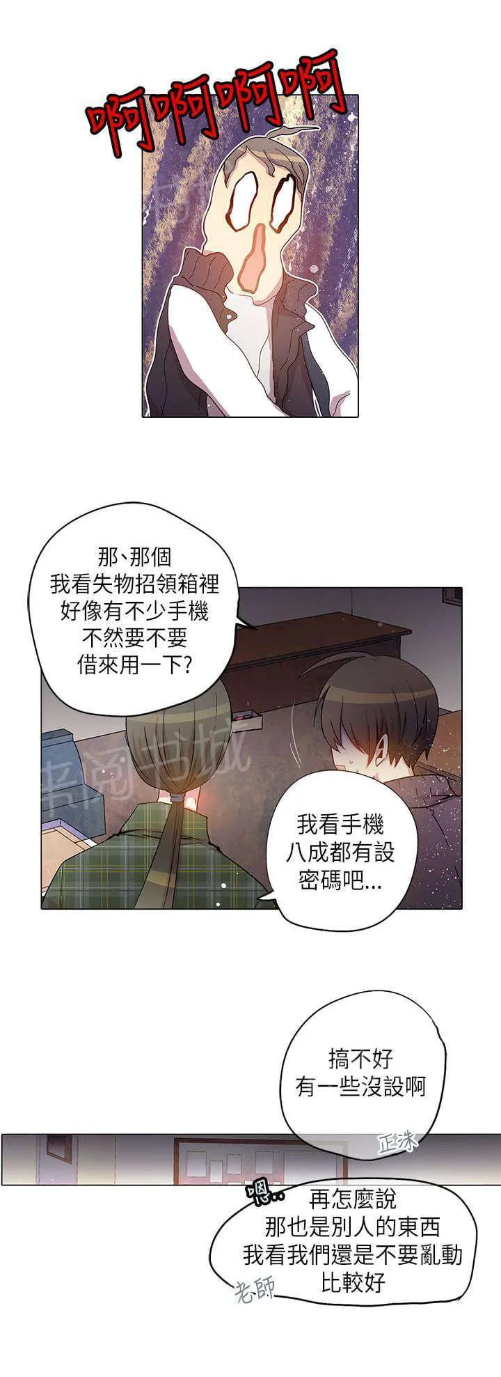 重读新期待漫画漫画,第30话14图