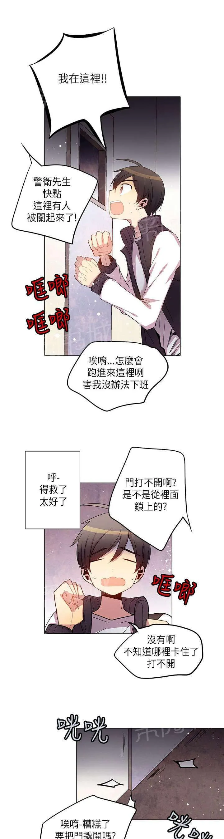 重读新期待漫画漫画,第31话12图