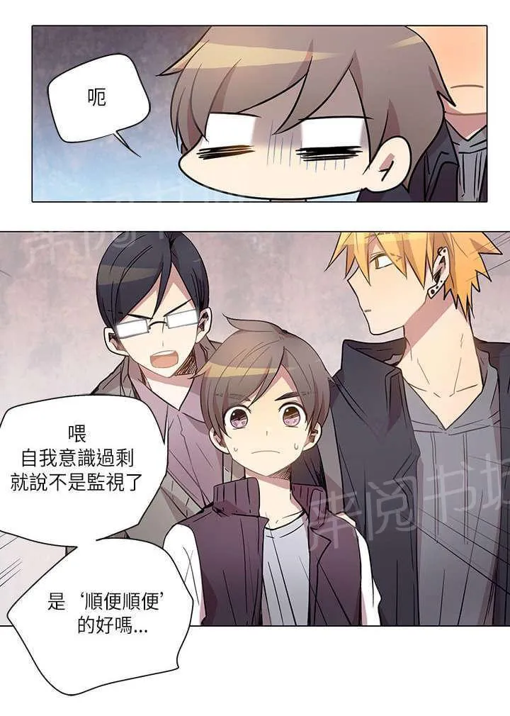 重读新期待漫画漫画,第11话20图