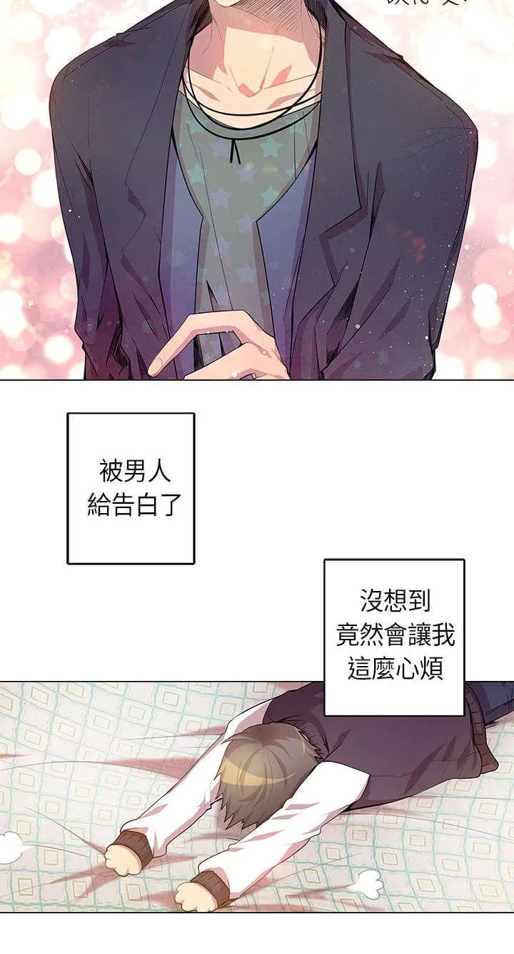 重读新期待漫画漫画,第5话4图