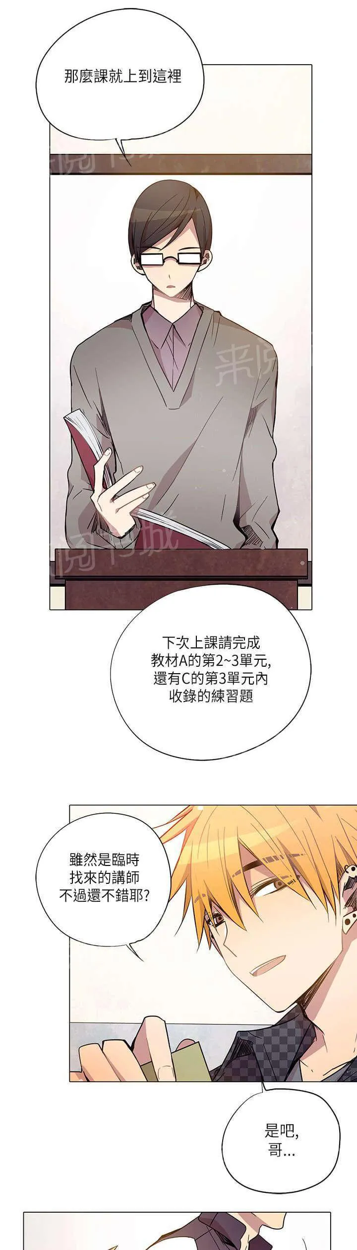 重读新期待漫画漫画,第11话5图