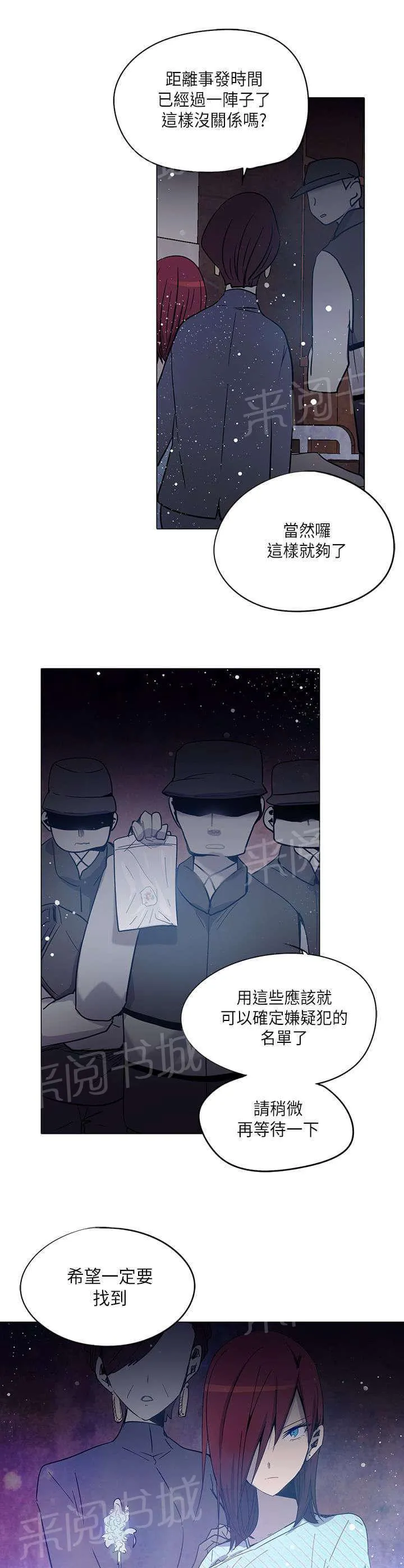 重读新期待漫画漫画,第21话18图