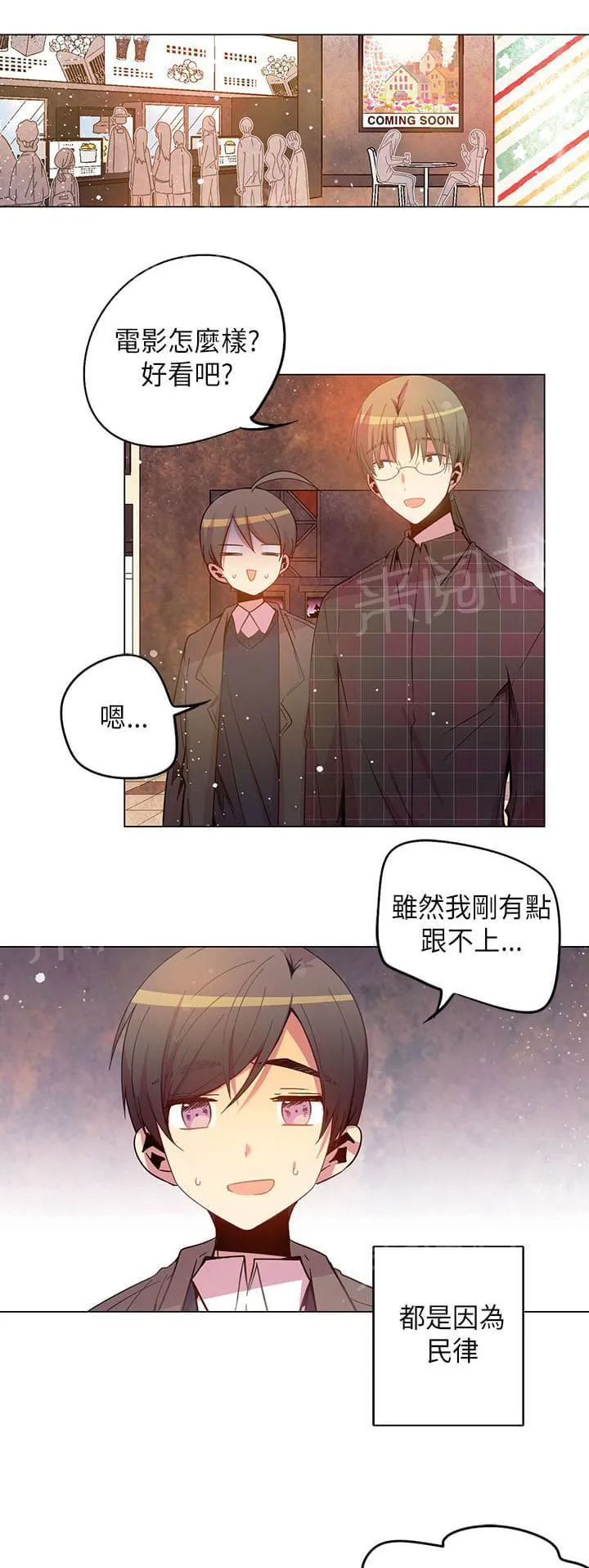 重读新期待漫画漫画,第48话9图