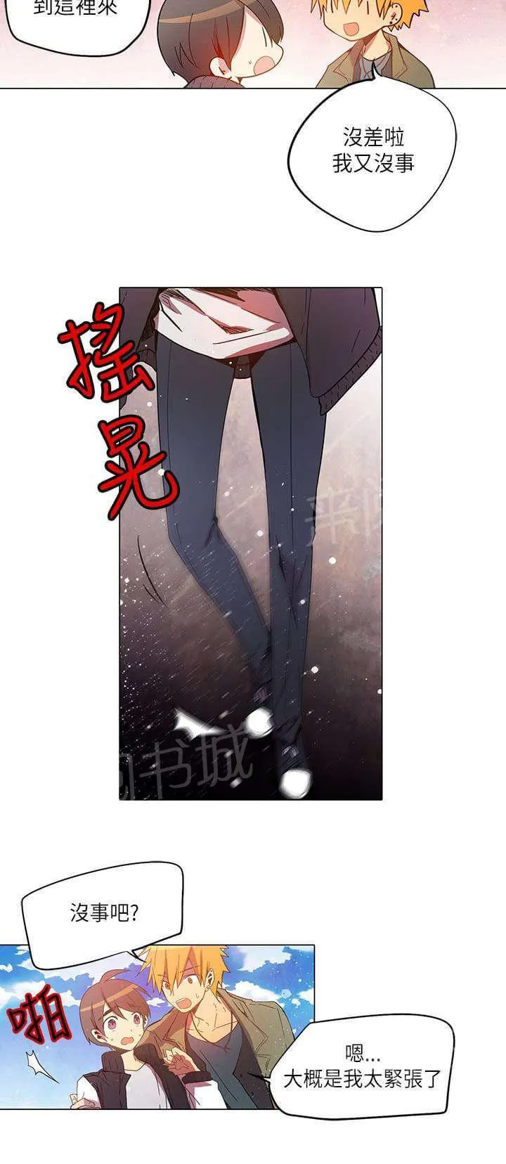 重读新期待漫画漫画,第26话4图
