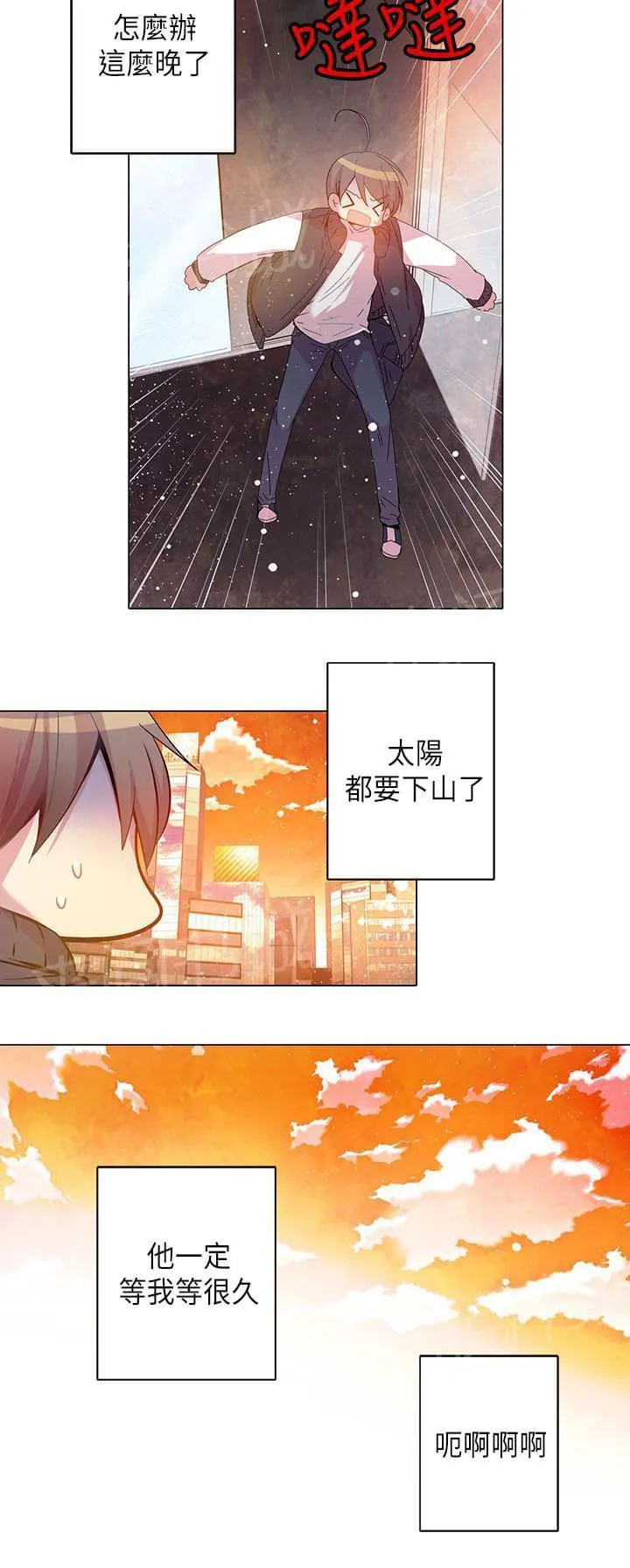 重读新期待漫画漫画,第45话12图