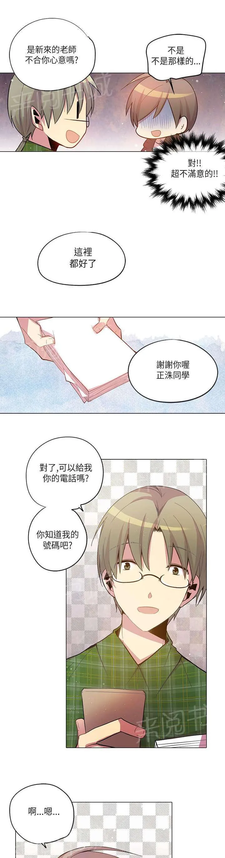 重读新期待漫画漫画,第16话13图