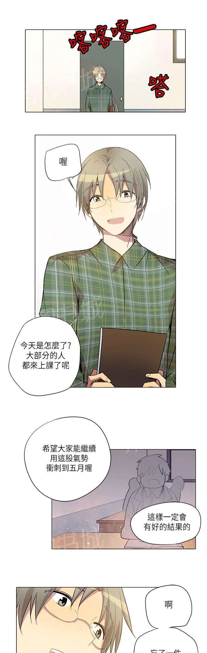 重读新期待漫画漫画,第10话19图