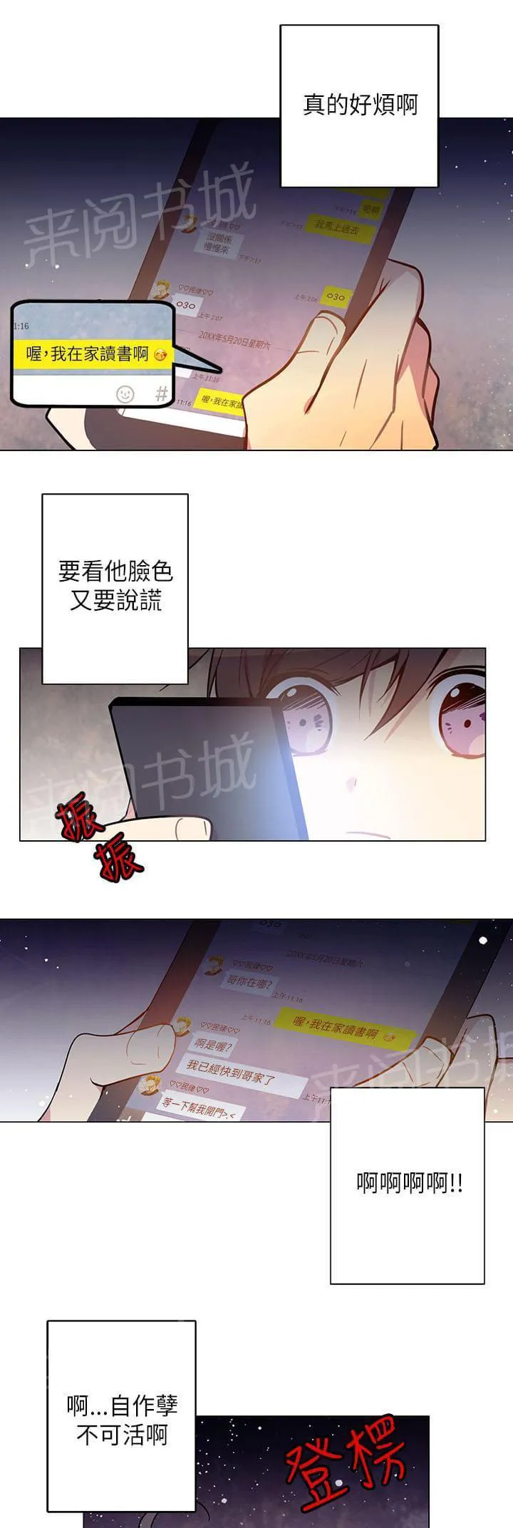 重读新期待漫画漫画,第48话3图