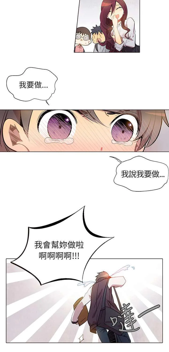 重读新期待漫画漫画,第3话16图