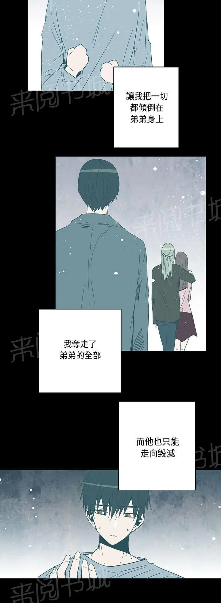 重读新期待漫画漫画,第72话2图