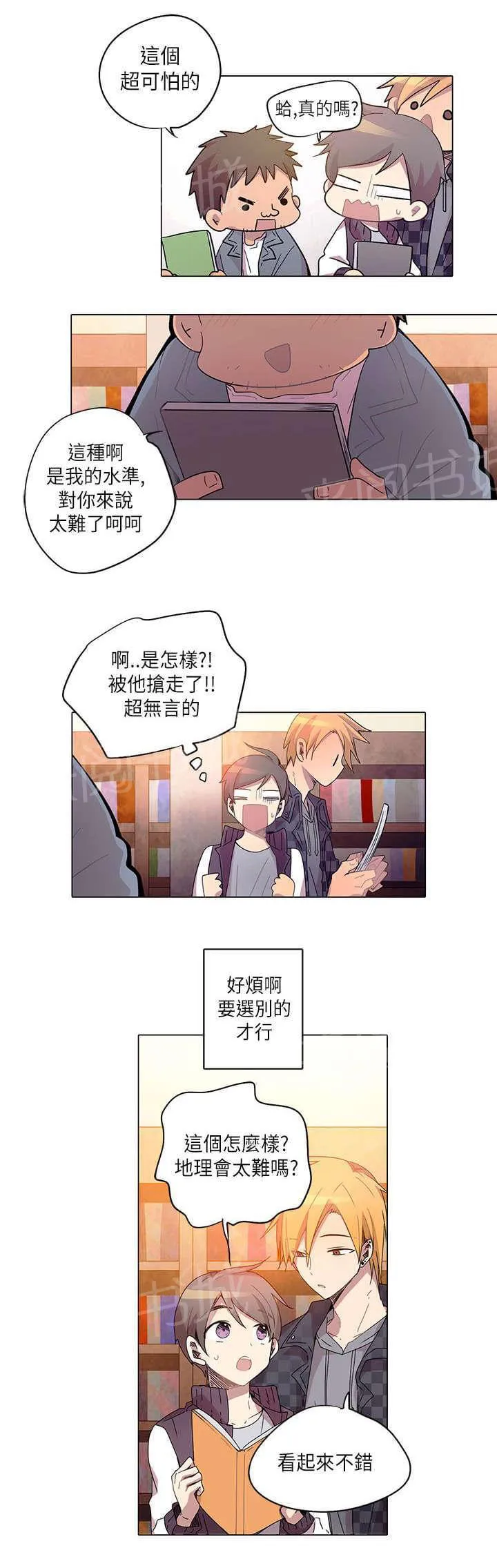 重读新期待漫画漫画,第9话9图