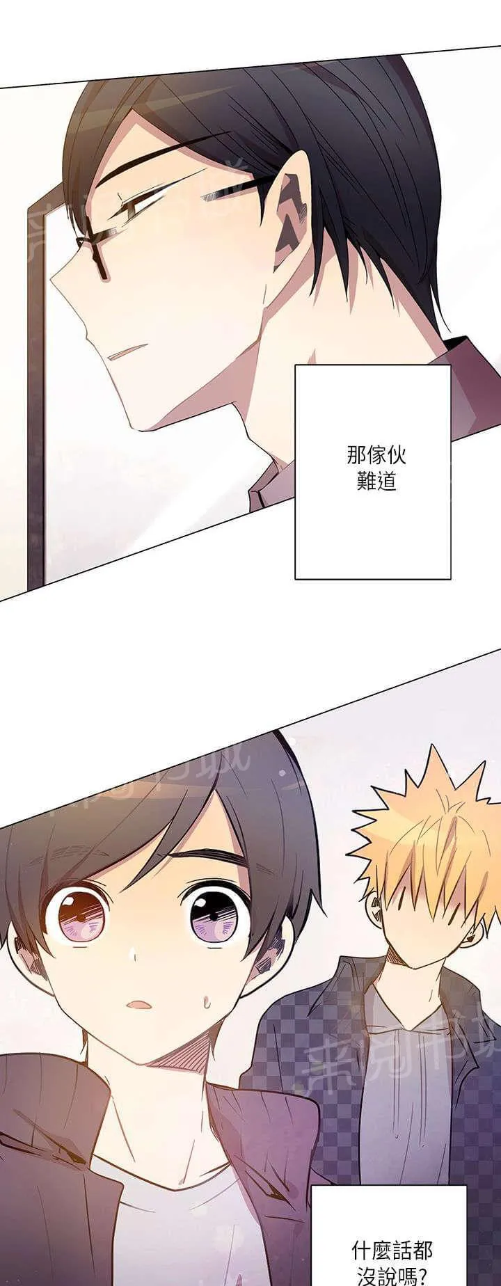 重读新期待漫画漫画,第12话1图