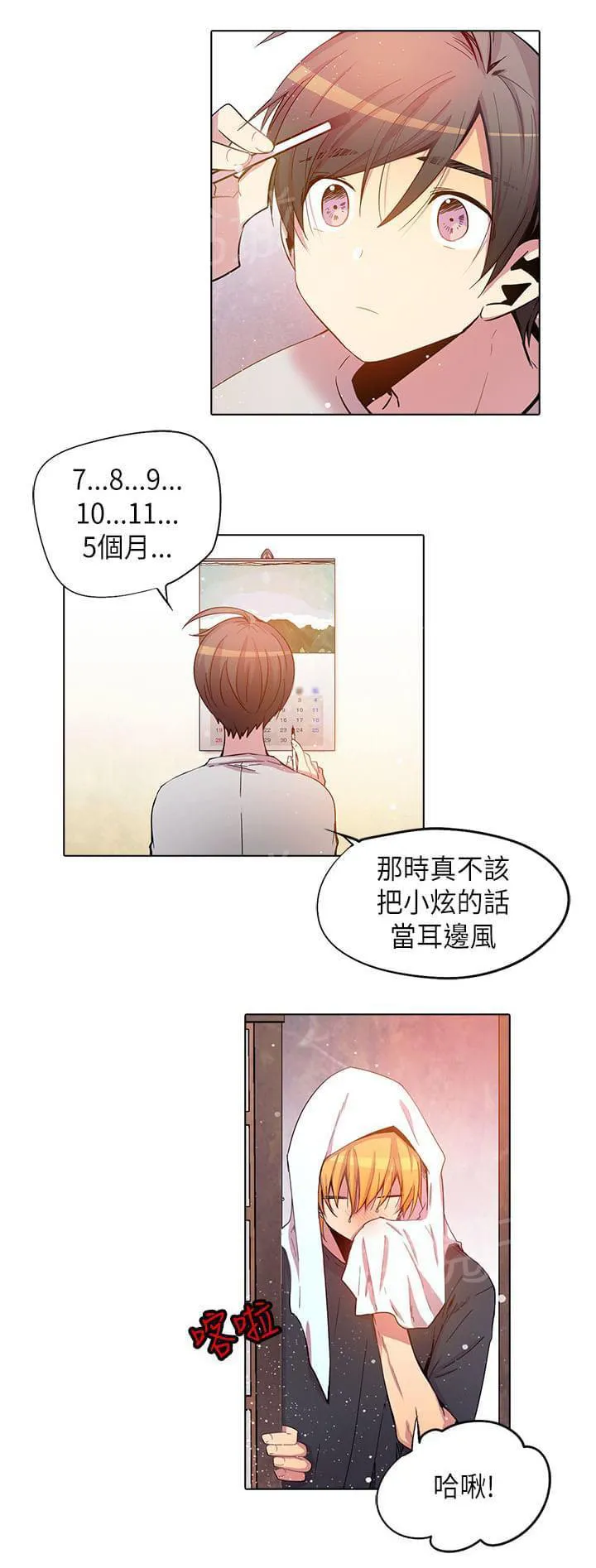 全知读者视角重读漫画漫画,第61话2图