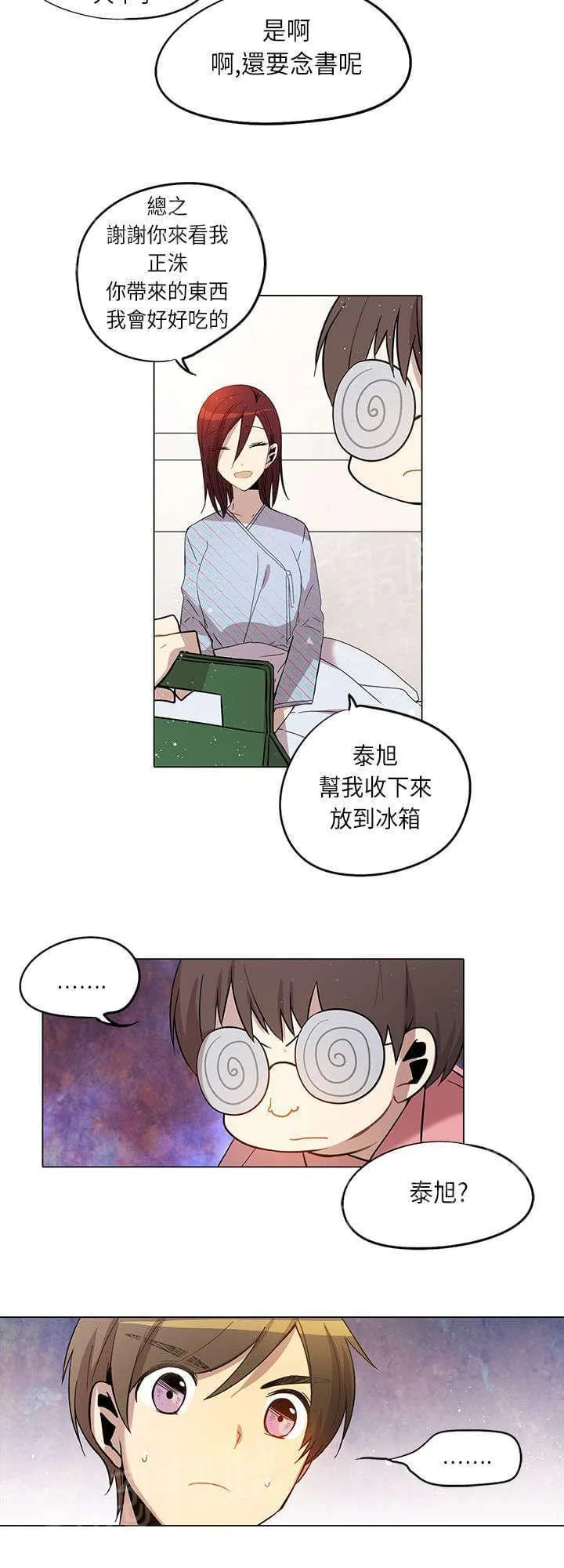 重读新期待漫画漫画,第17话4图