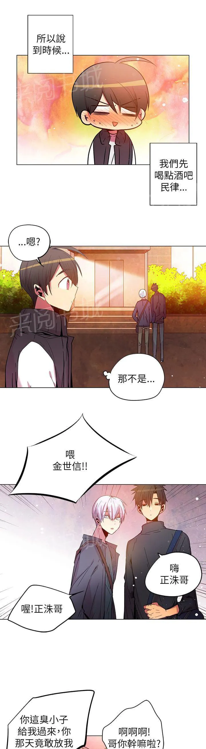 重读新期待漫画漫画,第56话5图