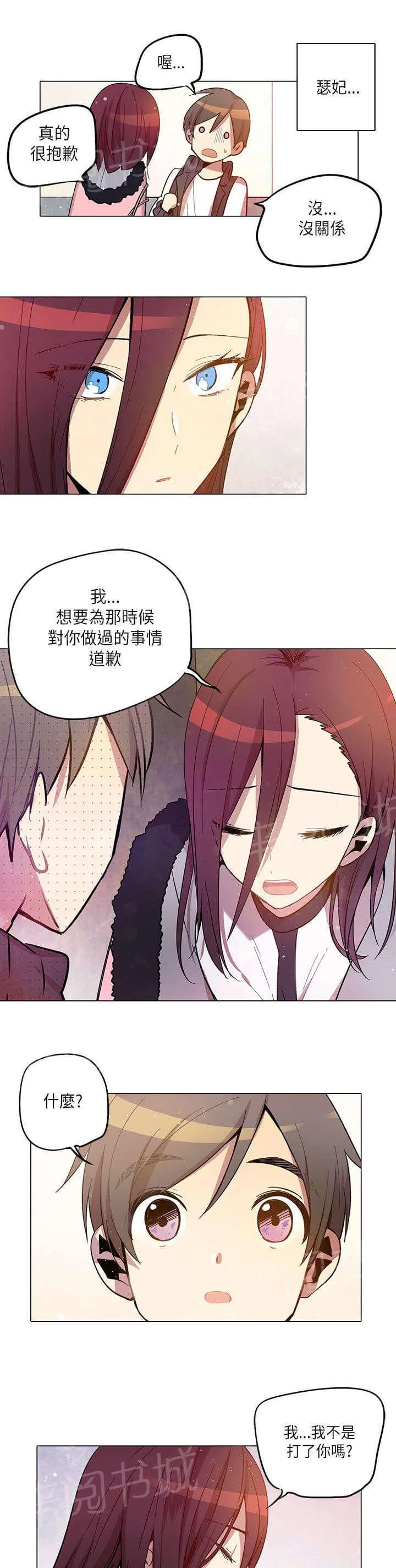 重读新期待漫画漫画,第15话11图