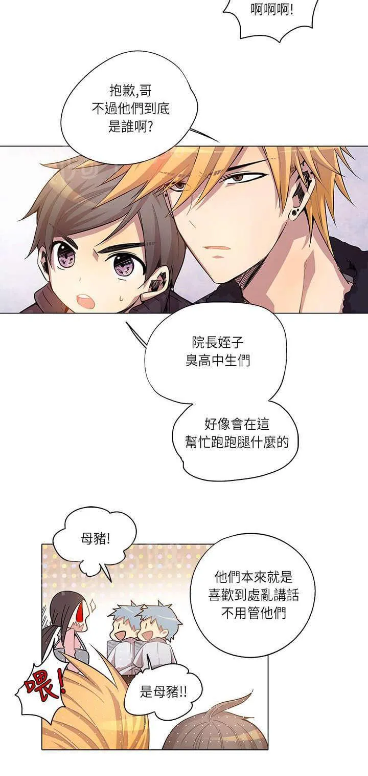 重读新期待漫画漫画,第8话8图