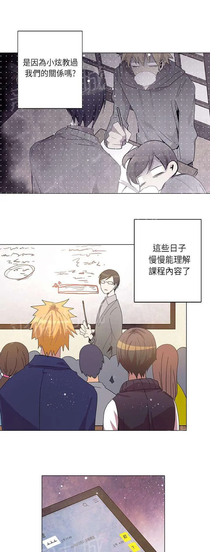 重读新期待漫画漫画,第14话1图