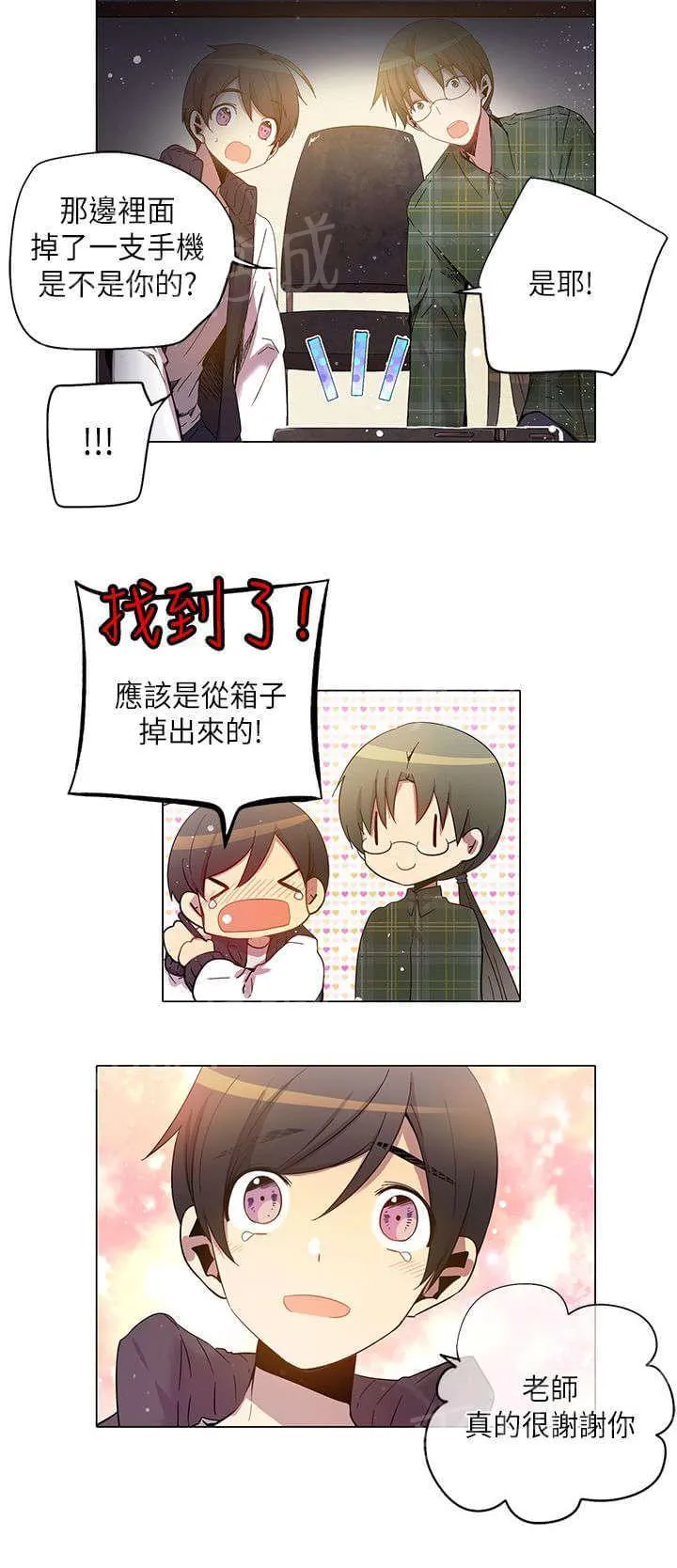 重读新期待漫画漫画,第29话18图