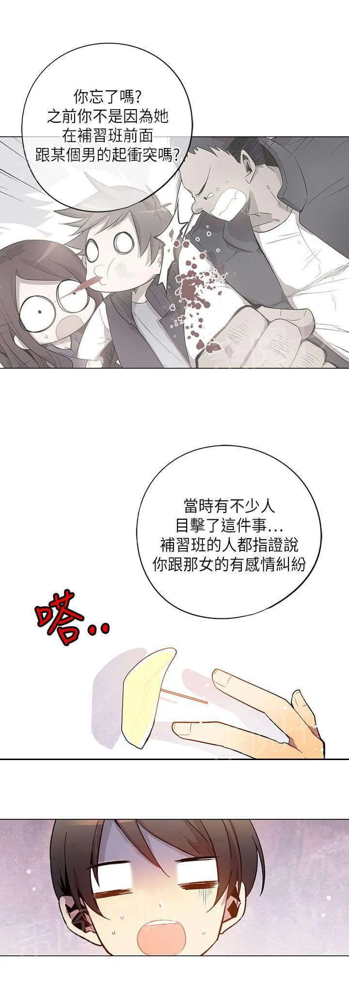 重读新期待漫画漫画,第25话1图