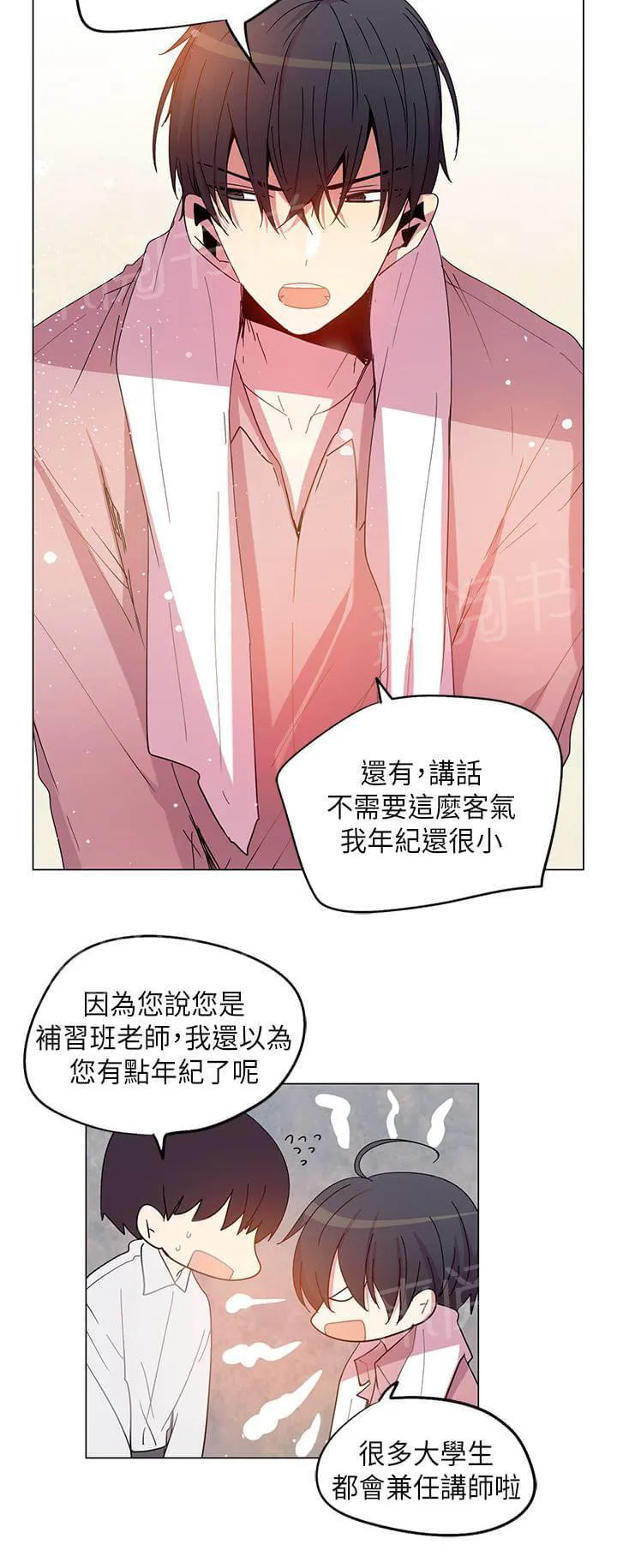 重读新期待漫画漫画,第71话2图