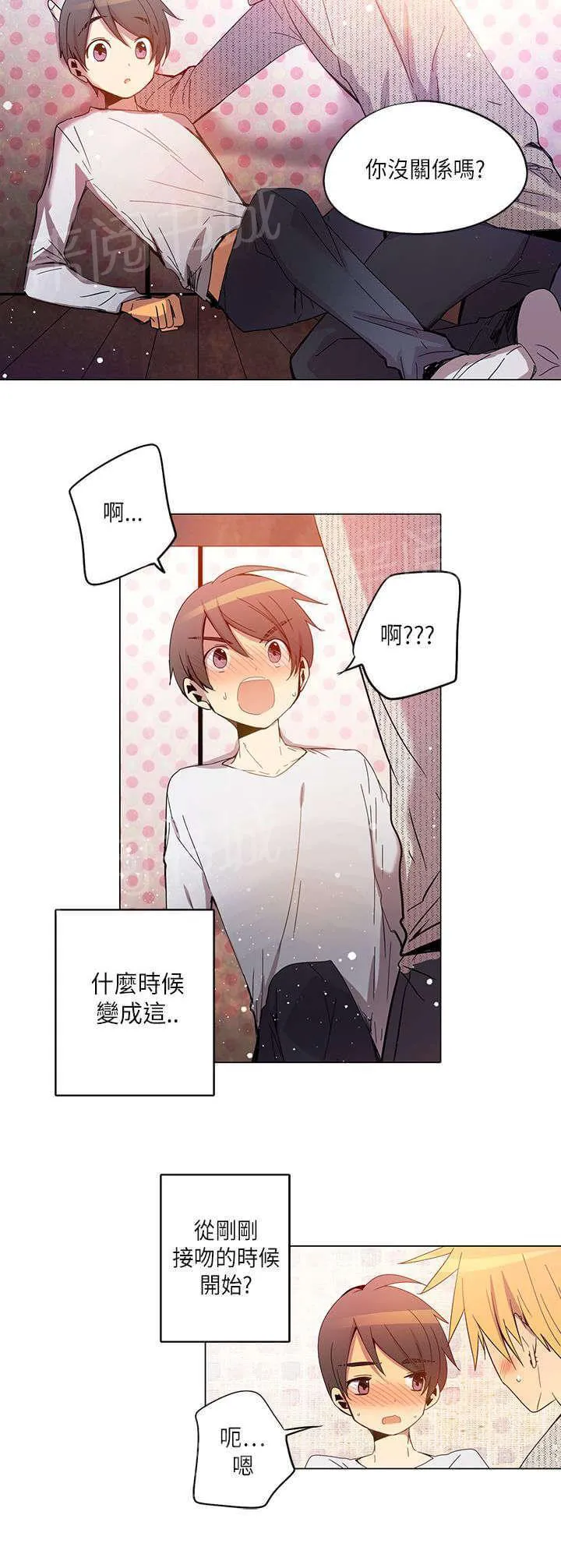 重读新期待漫画漫画,第21话12图