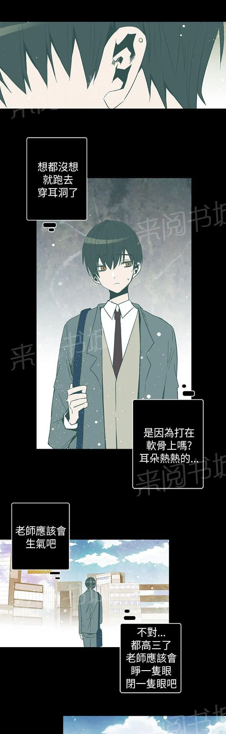 重读新期待漫画漫画,第53话3图