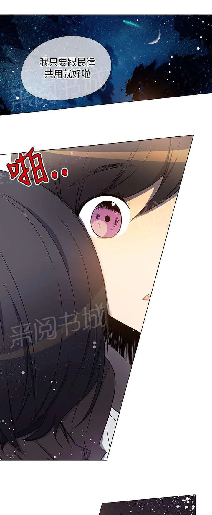 重读新期待漫画漫画,第28话1图