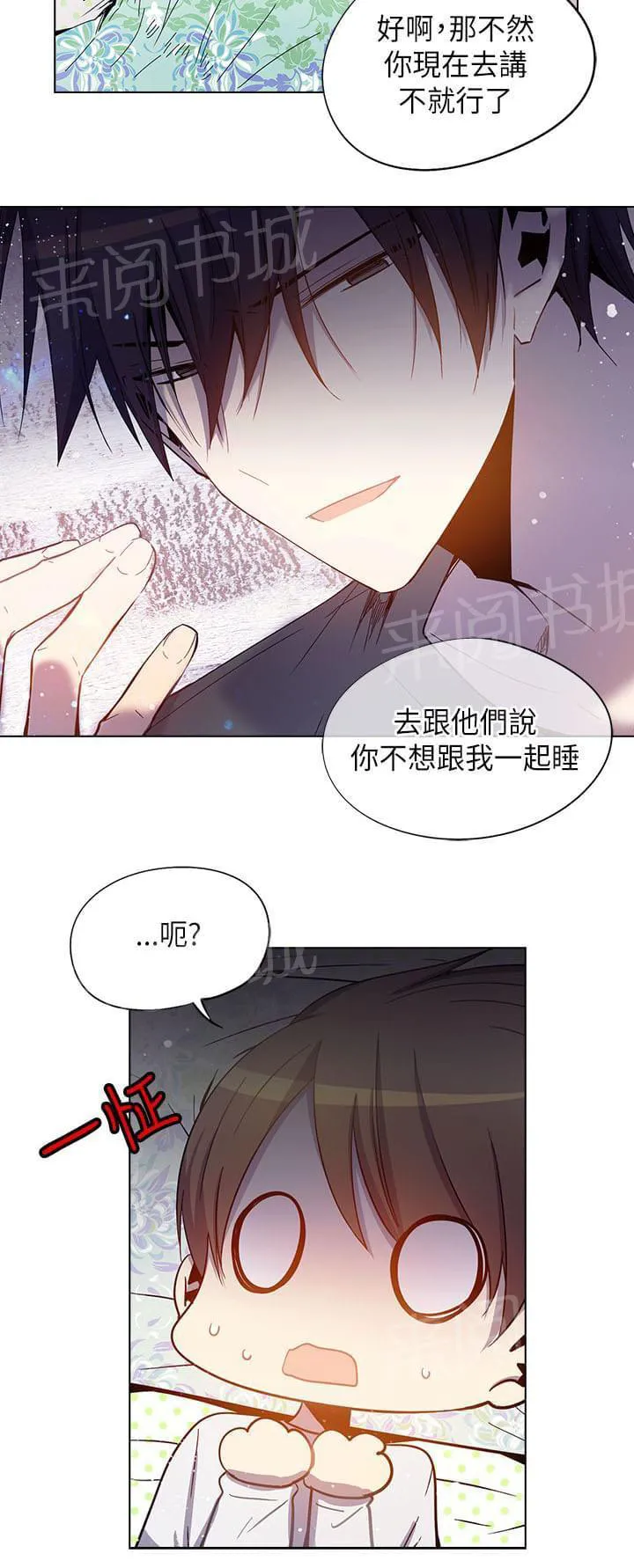 重读新期待漫画漫画,第58话12图