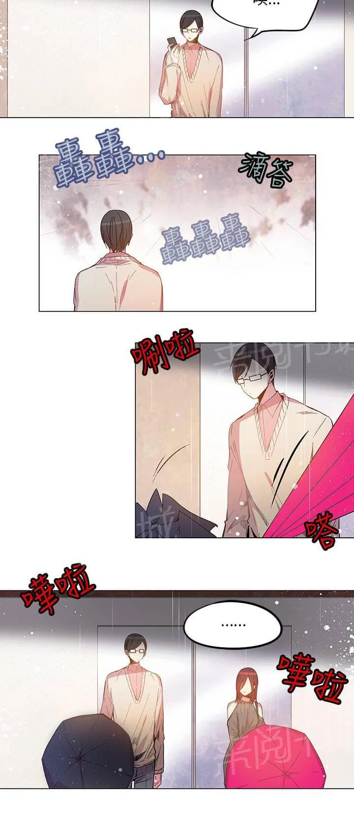 重读新期待漫画漫画,第66话14图