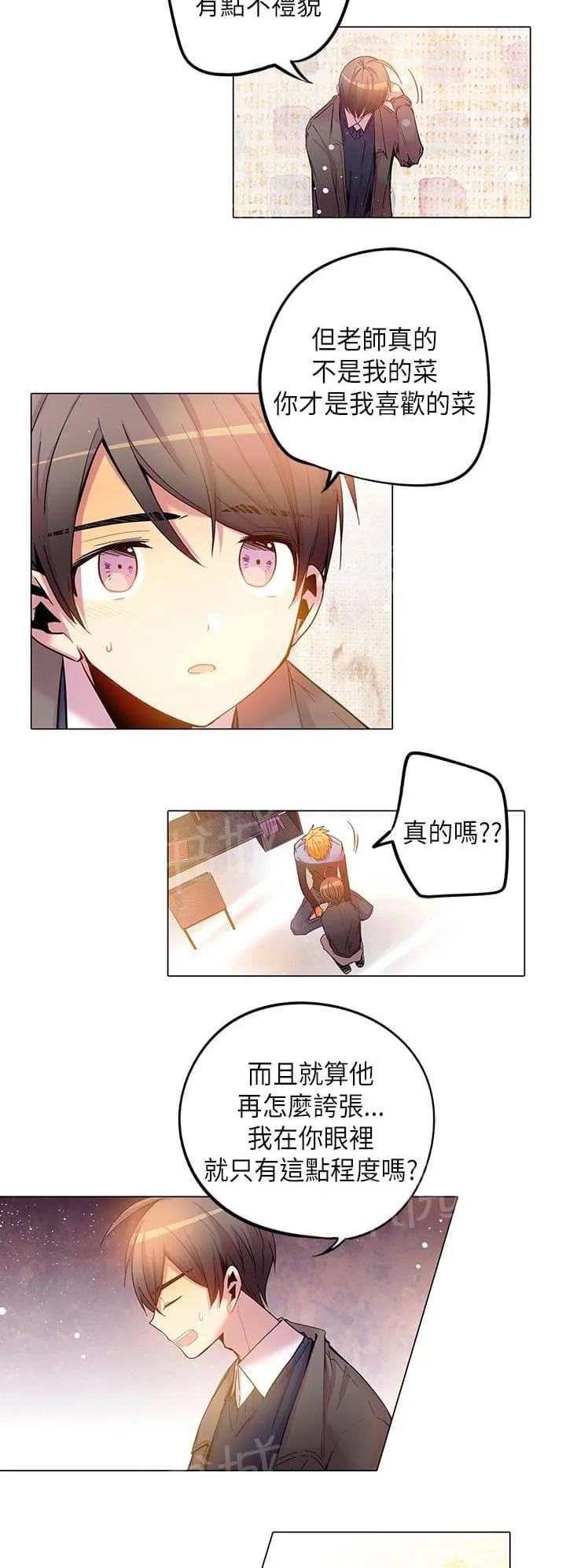 重读新期待漫画漫画,第53话18图