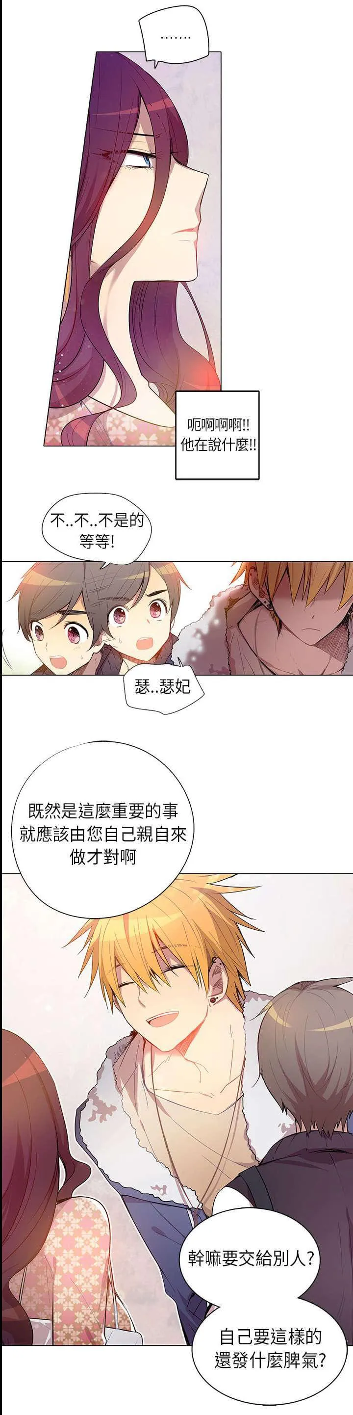 重读新期待漫画漫画,第5话19图