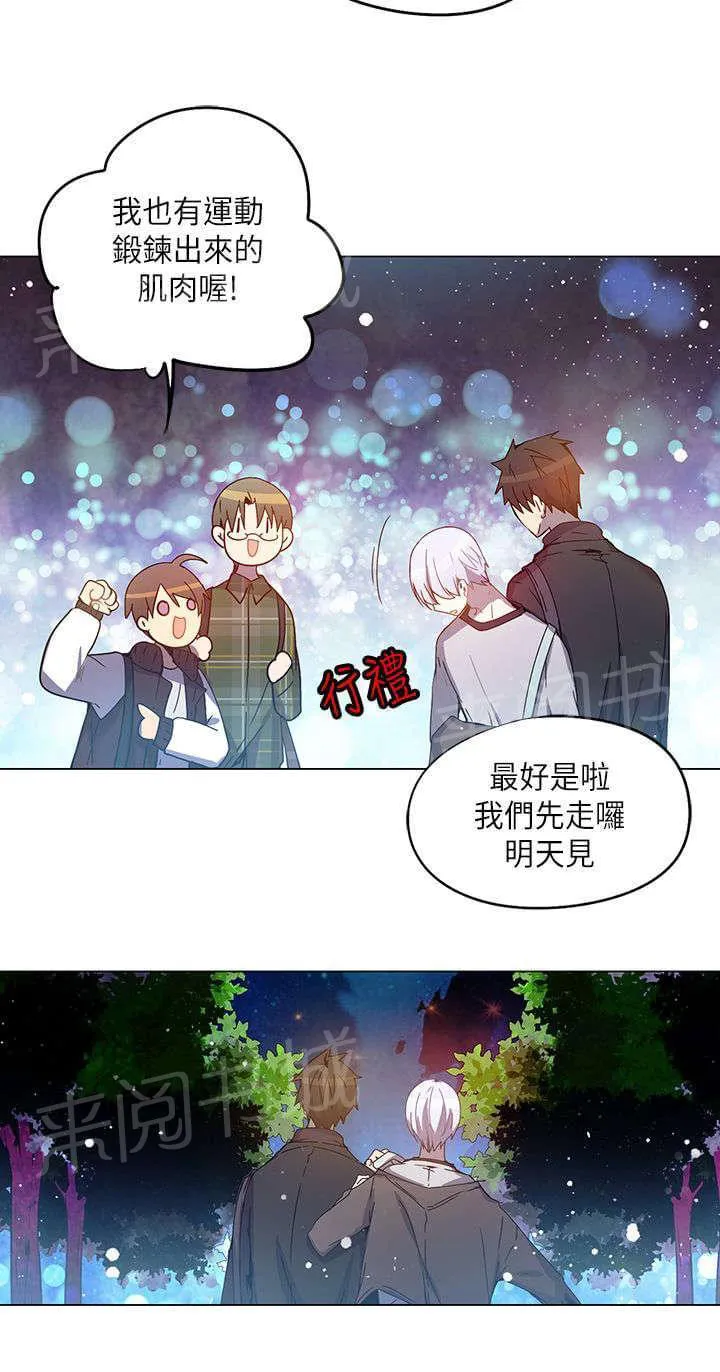 重读新期待漫画漫画,第37话20图