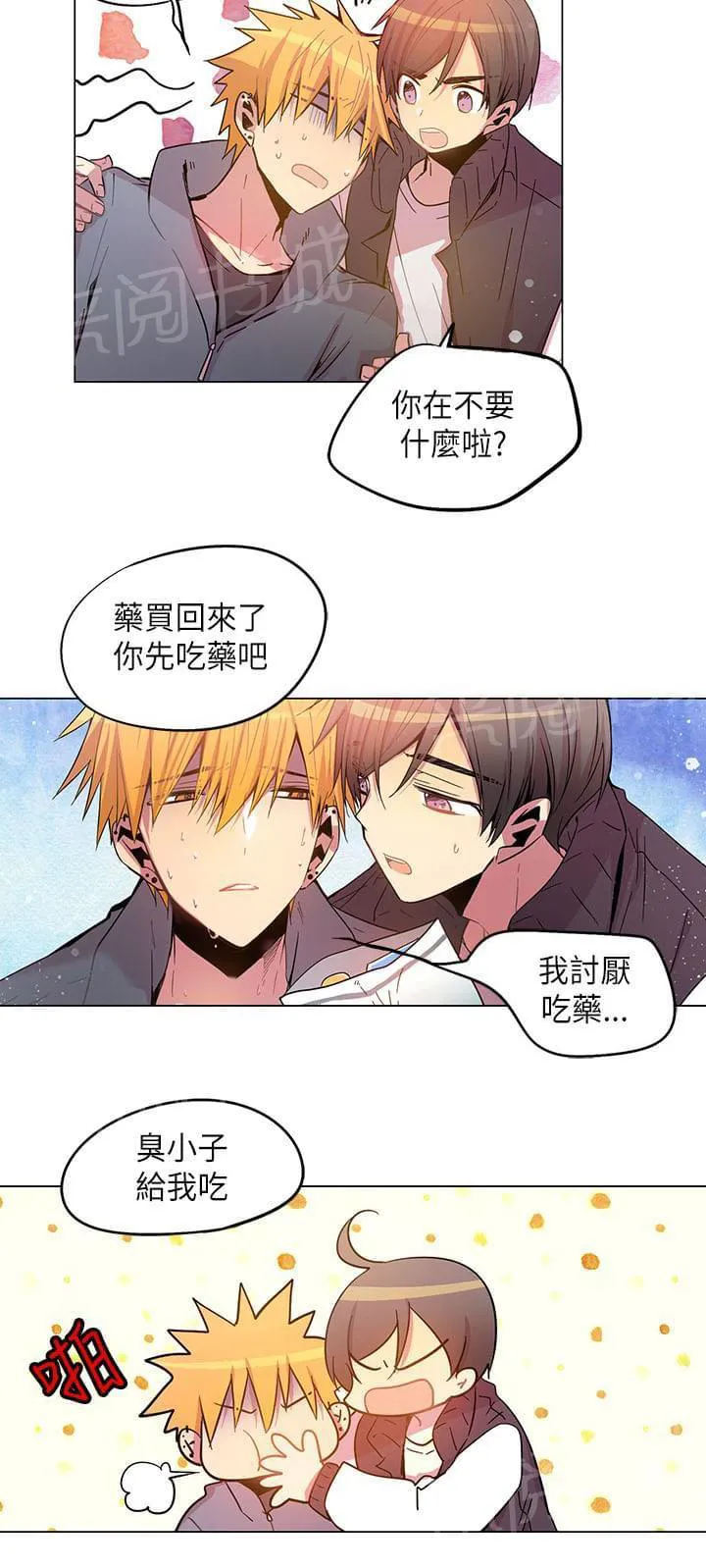 重读新期待漫画漫画,第65话12图