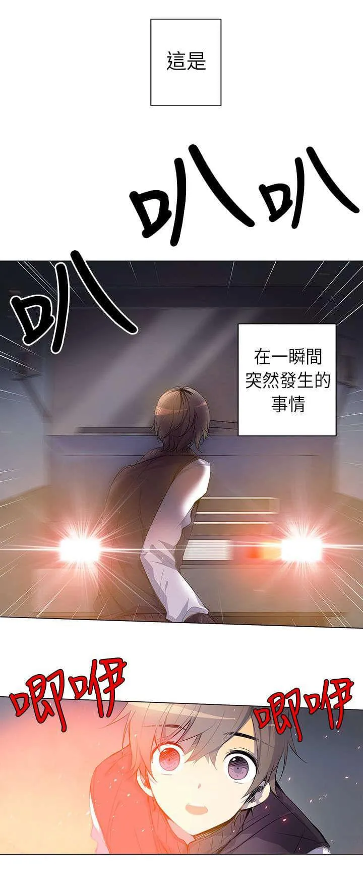 重读新期待漫画漫画,第1话1图