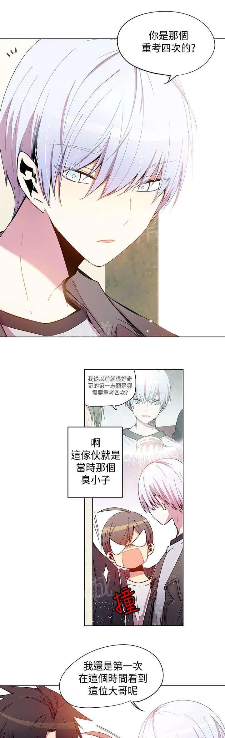 重读新期待漫画漫画,第36话17图